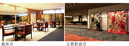 京都・銀座サロン