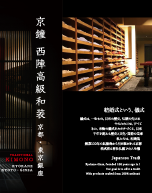 京鐘総合案内(日英対応)
