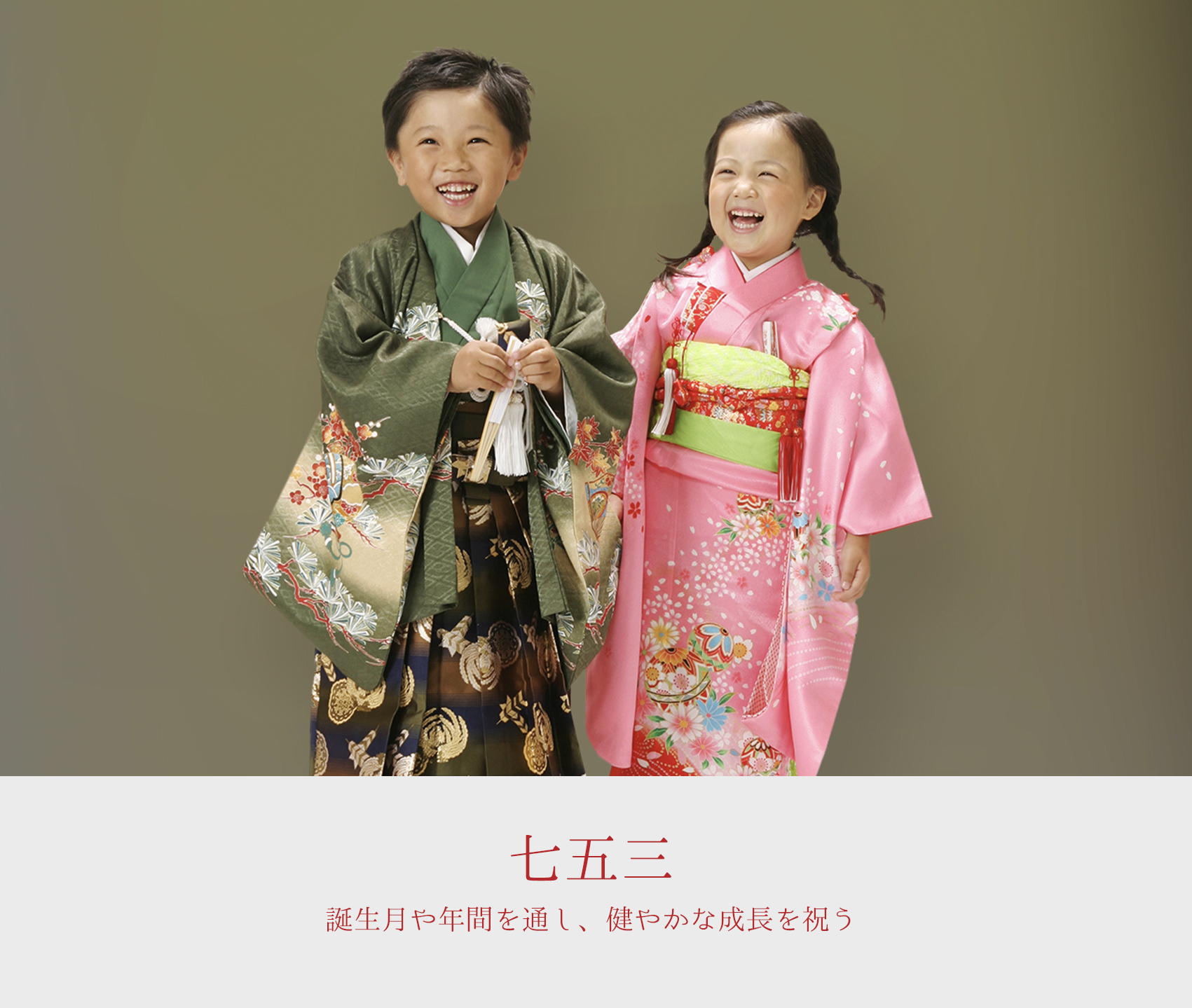 七五三