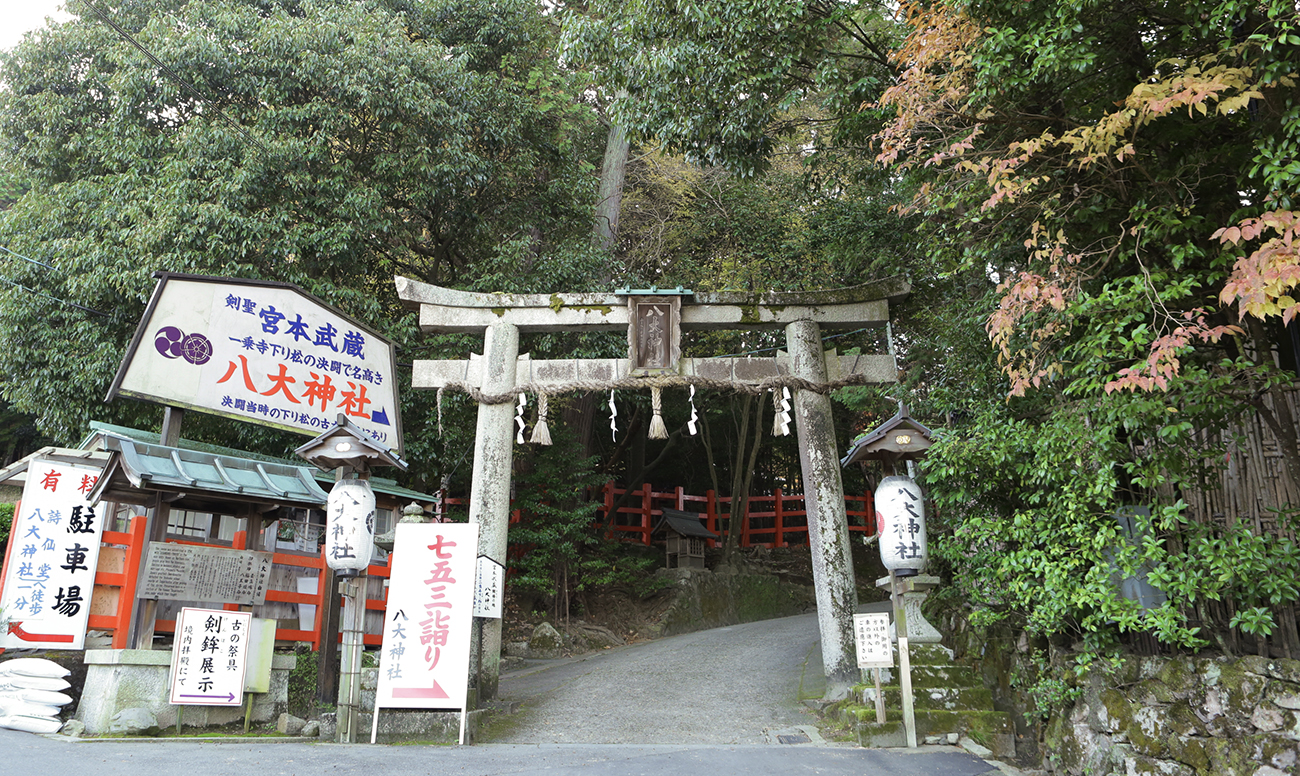 八大神社での挙式案内 | 神社結婚式プロデュース 京鐘