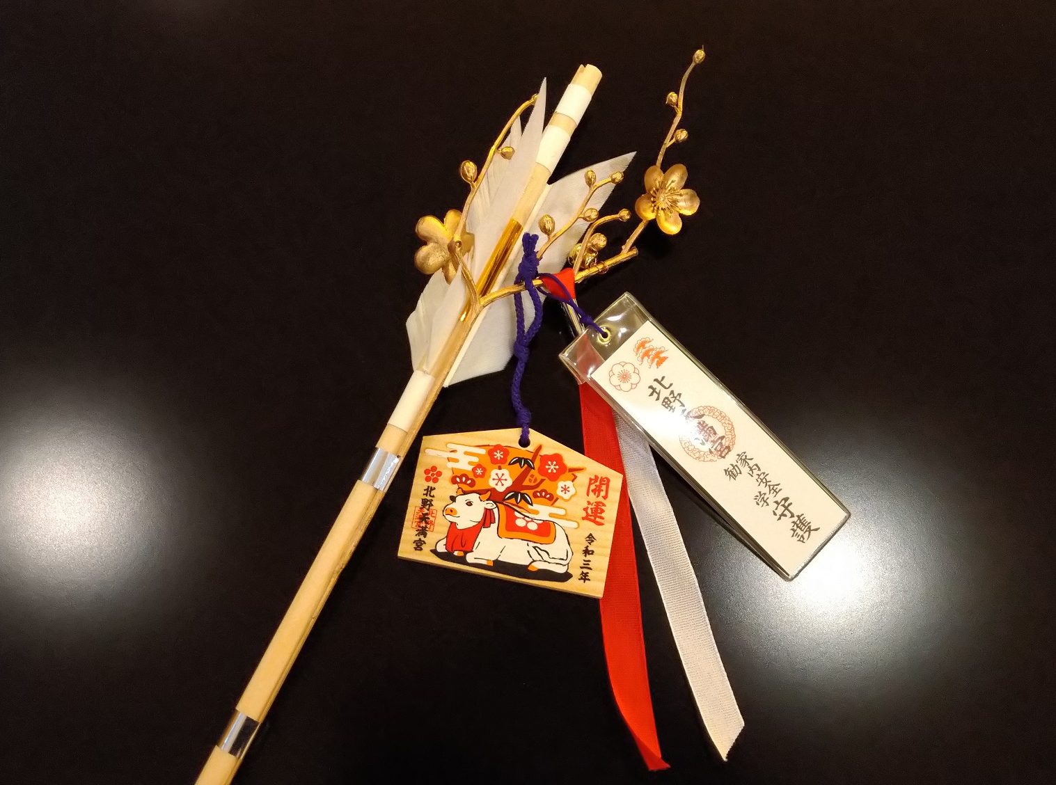 北野天満宮さんより破魔矢をいただきました 京鐘 想い出結婚式 京都 東京の和婚プロデュースと高品質な和装レンタル