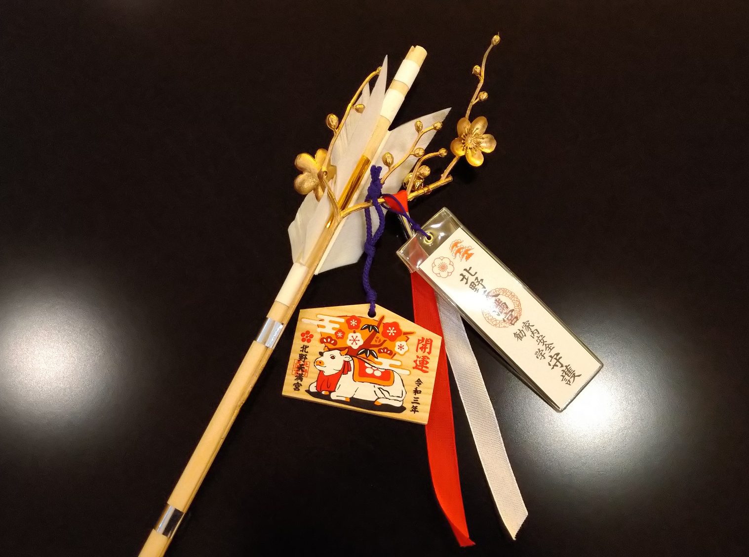北野天満宮さんより破魔矢をいただきました 京鐘 想い出結婚式 京都 東京の和婚プロデュースと高品質な和装レンタル 北野天満宮さんより破魔矢をいただきました 京鐘 想い出結婚式 京都 東京の和婚プロデュースと高品質な和装レンタル